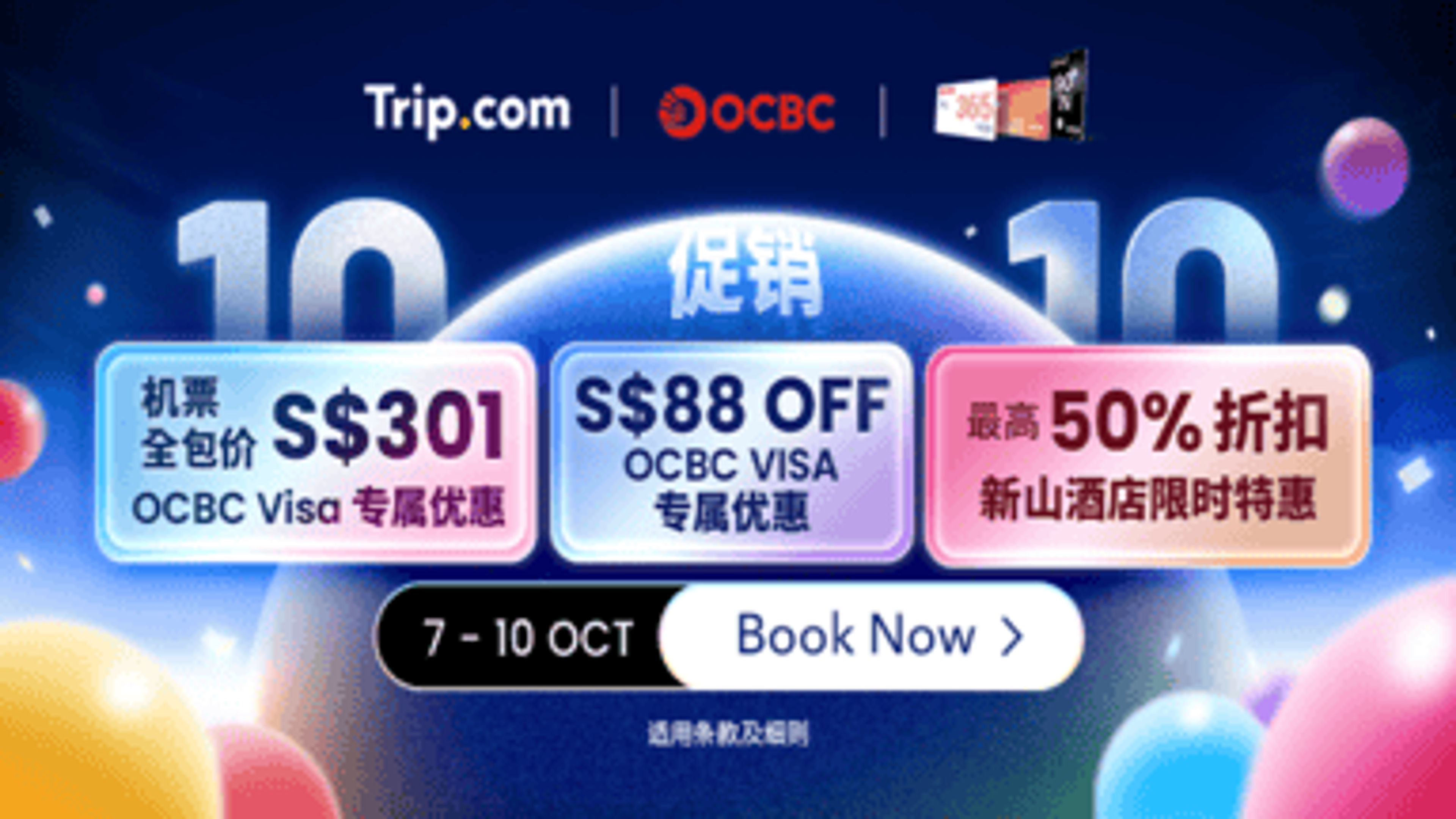 10.10 Tentastic Sale