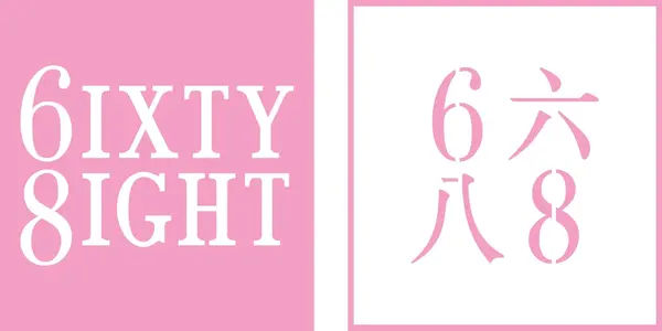 6IXTY8IGHT brand logo